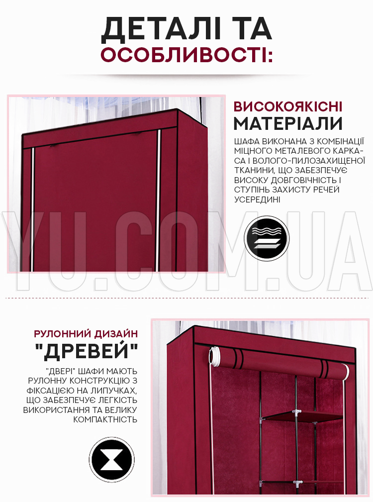 Тканевый складной шкаф для вещей Storage Wardrobe 88105 (105 х 45 х 170 см.)
